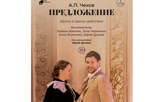 Предложение