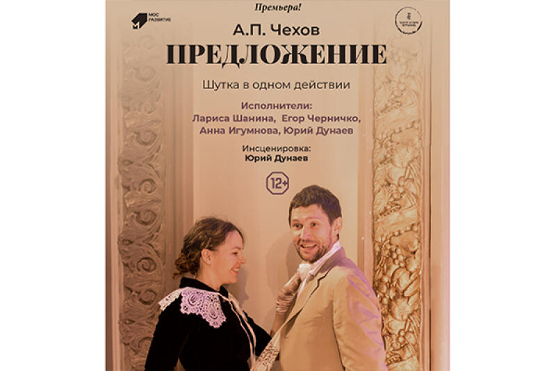Предложение