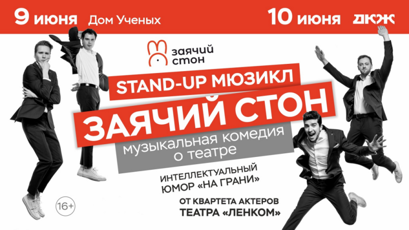 Комедия о театре