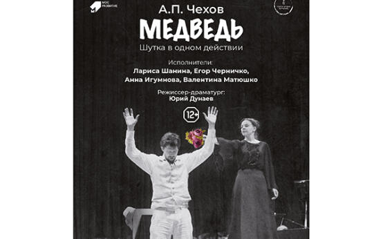 Медведь