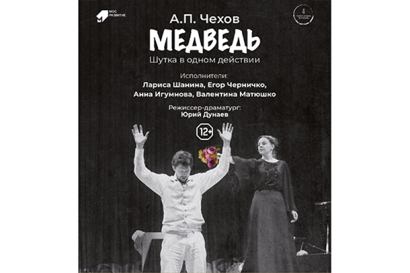 Медведь