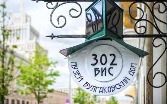 Булгаковская Москва: вслед за Мастером и Маргаритой