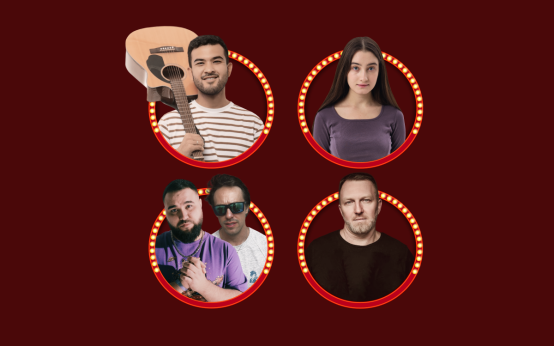 Comedy Show: stand-up, дуэты, музыкальные номера