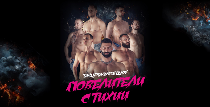 Повелители дождя