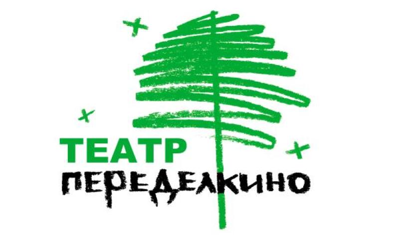 Ночь Гельвера