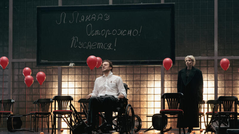 Солнце Ландау