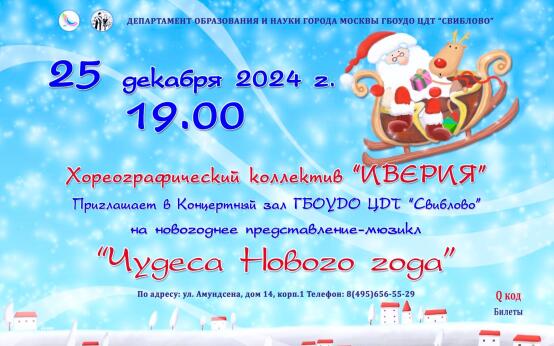 Чудеса Нового года