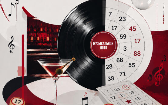 Music Loto