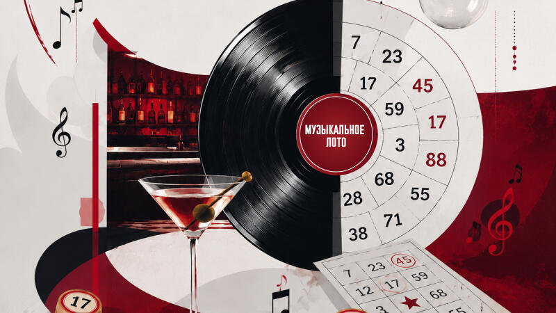 Music Loto