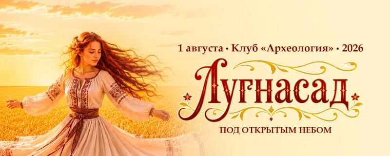Лугнасад