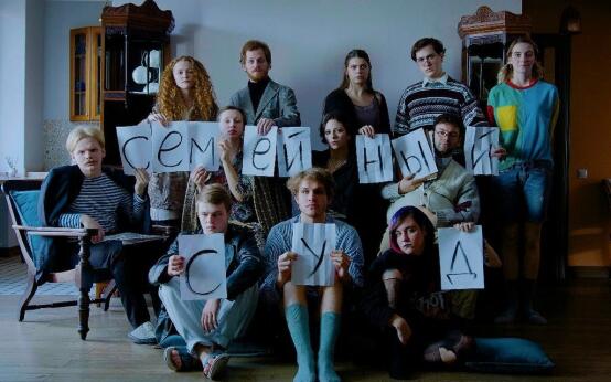 Семейный суд