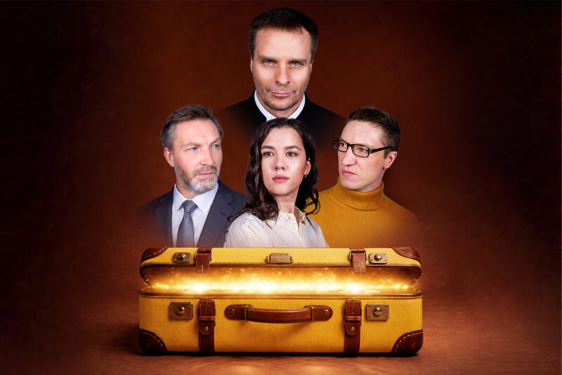 Чемодан