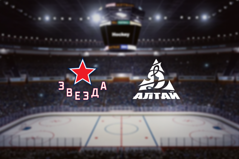 Звезда — Динамо-Алтай Б