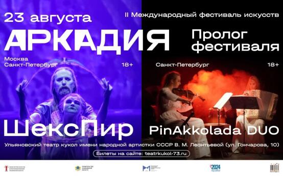 ШексПир