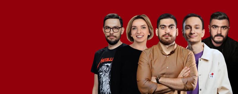 Большой Stand Up