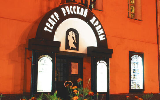 Царский путь