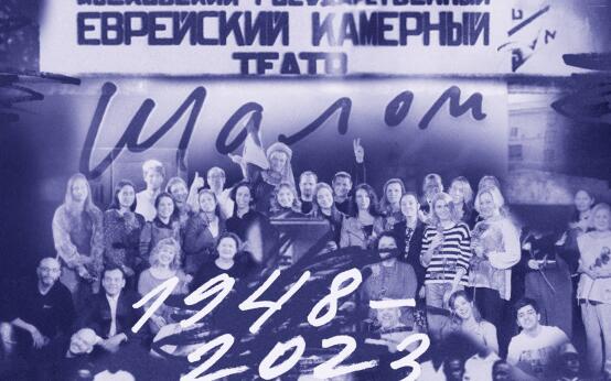 Шалом 48-23
