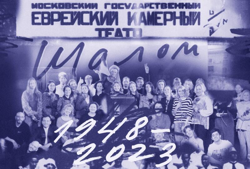 Шалом 48-23