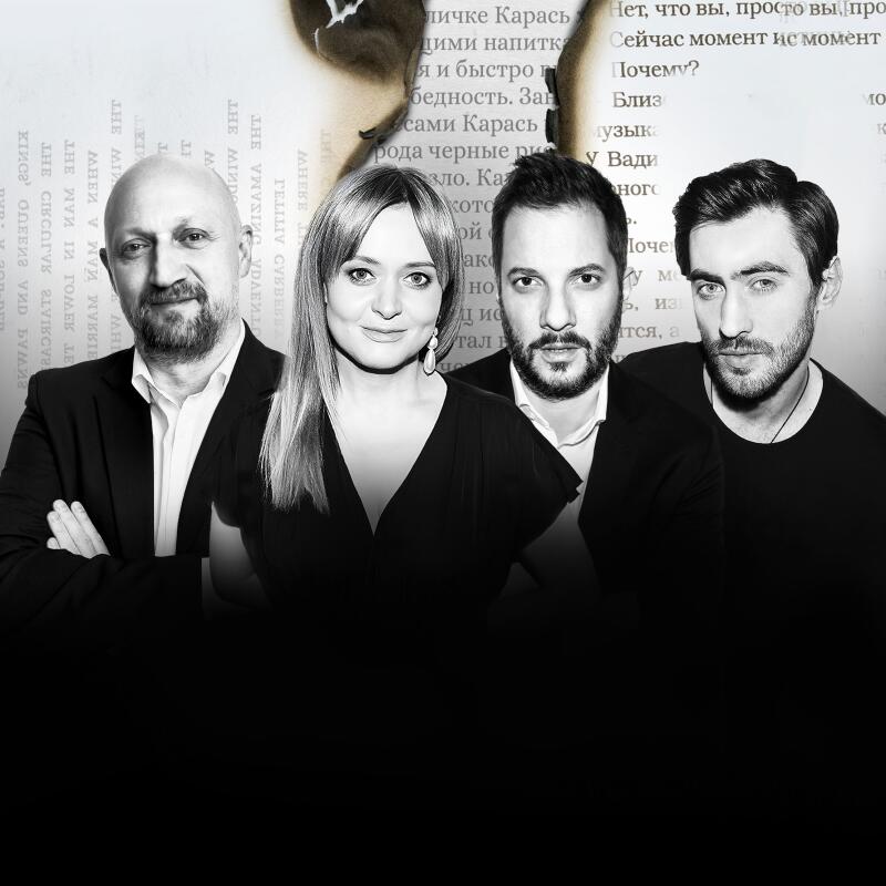 «БеспринцЫпные чтения». Гоша Куценко, Анна Михалкова, Александр Цыпкин и Дмитрий Чеботарев с программой «The Best»