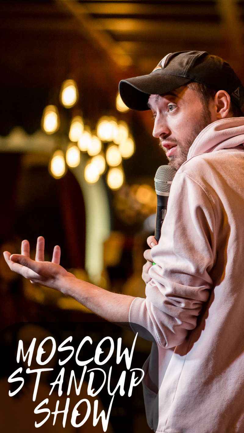 Stand up в Москве от комиков из TV и Youtube проектов